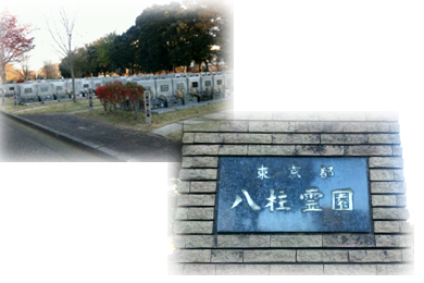 松戸市市内の墓地すべて